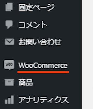 Woocommerceでの商品追加 商品ページの作成方法 Takuweb